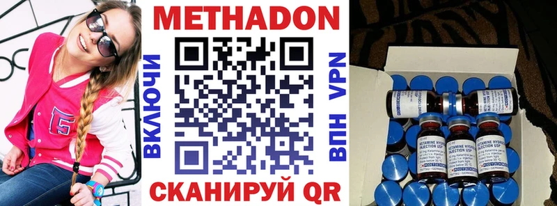 Метадон methadone Фёдоровский
